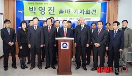 박영진 변호사 국회의원 김해갑 민주당 후보 출마선언