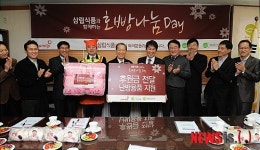 삼립식품, 대방종합사회복지관에 후원금 전달