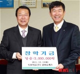 두성식품 함양군에 장학금 전달