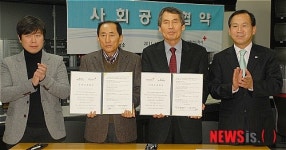 적십자사-울산중앙방송 사랑나눔 공헌 협약