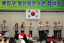 광진구 정신보건기관 연합 송년회