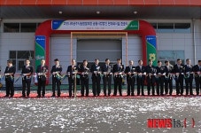 공주시, 고맛나루 공주시농협쌀조합 공동사업법인 통합RPC 준공식