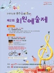 우체국 광주문화센터 제2회 회원예술제 15일 개최