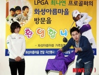 프로골퍼 최나연 자선행사