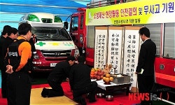 무사고 기원제 올리는 은평소방서