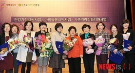 최우수 건강가정지원센터에 김해시