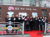 꿈을 먹고 자라는 거리로 변한 전주화산초교 담장