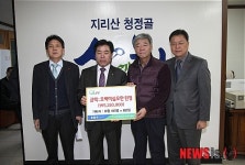산청농협 불우이웃돕기 성금 전달