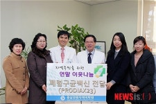 동남권원자력의학원, 지역주민 건강챙기기