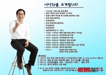 이상휘 전 청와대 홍보기획비서관 18일 포항서 출판기념회