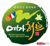 화순한약재유통, 한방브랜드 `메가허브 개발