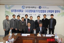 상지영서대-강원의료기기산업협회, 산학협약 체결