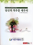새우리병원 척추 건강 가이드 발간