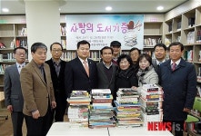 온천2동 온천마을 작은도서관에 도서 기증
