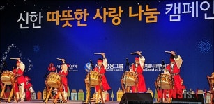 신한 따뜻한 사랑 나눔!