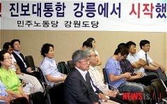 통합진보당 강원도당 출범 공식화…내년 1월 창당대회
