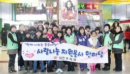 대전우체국, 소외아이들과 함께한 행복한 성탄절