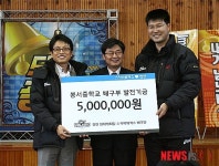 봉서중학교의 배구발전을 위해