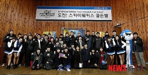 봉서중-스카이워크스 파이팅!