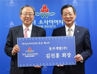 동우개발㈜ 김진홍 회장, 아너소사이어티 부산 10번째 가입