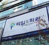 타임교육, 재수선행반·수학끝장 클리닉반 등 동시 개강