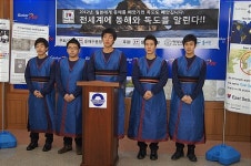 동해를 일본해 바로잡기 동해수문장 출정