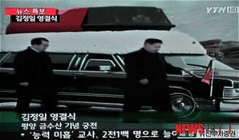 [김정일 영결식]김정은, 영구차와 함께