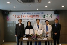 천안 성거초 가온치과병원 1교1사 결연