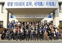 광양 백운장학금 5억100만원 전달