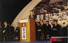 민주화 운동 대부 김근태 별세, 2002년 대선후보출마 선언