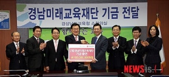 경남의 미래 인재 육성에 사용해 주세요