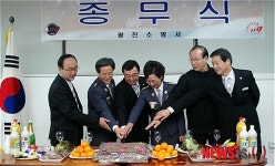 광진소방서 종무식