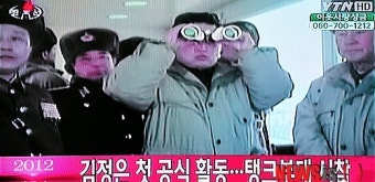 김정은 첫 공식활동, 탱크부대 시찰