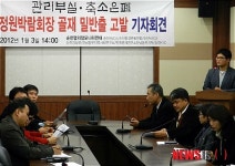 순천만골재밀반출 의혹 제기하는 시민단체