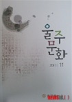울주문화 제11집
