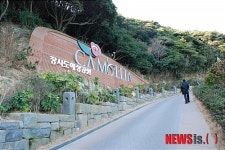 환영합니다 장사도해상공원 입구