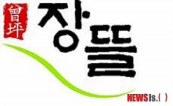 증평군 "공동브랜드 '증평장뜰' 사용하세요"