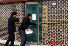 독극물 수사 착수한 경찰