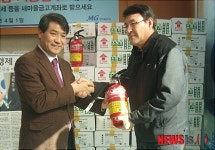 중앙새마을금고, 전통시장에 소화기 전달