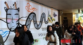 흑룡의 해, 첫 주말 나들이
