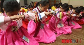 큰절 배우는 어린이들