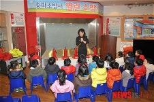 유치원 어린이 소방안전교육