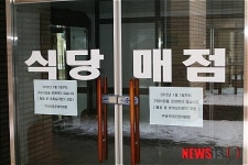 청양군청 구내식당 운영중단,