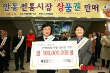 세영종합건설 전통시장 상품권 1억원 구매