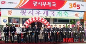 충청우정청, 예산 광시우체국 새청사 준공