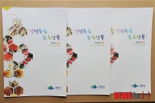 청원군, 설맞이 농·축산물 판매 ‘앞장’