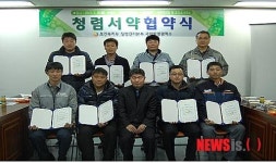 국립통영검역소, 선박·조선업체와 청렴협약식