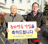 경남지역 농지연금 첫 가입자 밀양서 탄생