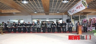 산청축산물전문유통직판장 개장