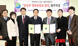 대전 서구-롯데시네마 대전 임산부 관람료 할인협약